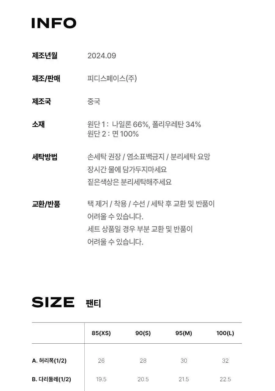 [키르시] 여성 슬림 퓨징 드로즈 4종세트 상세페이지 65